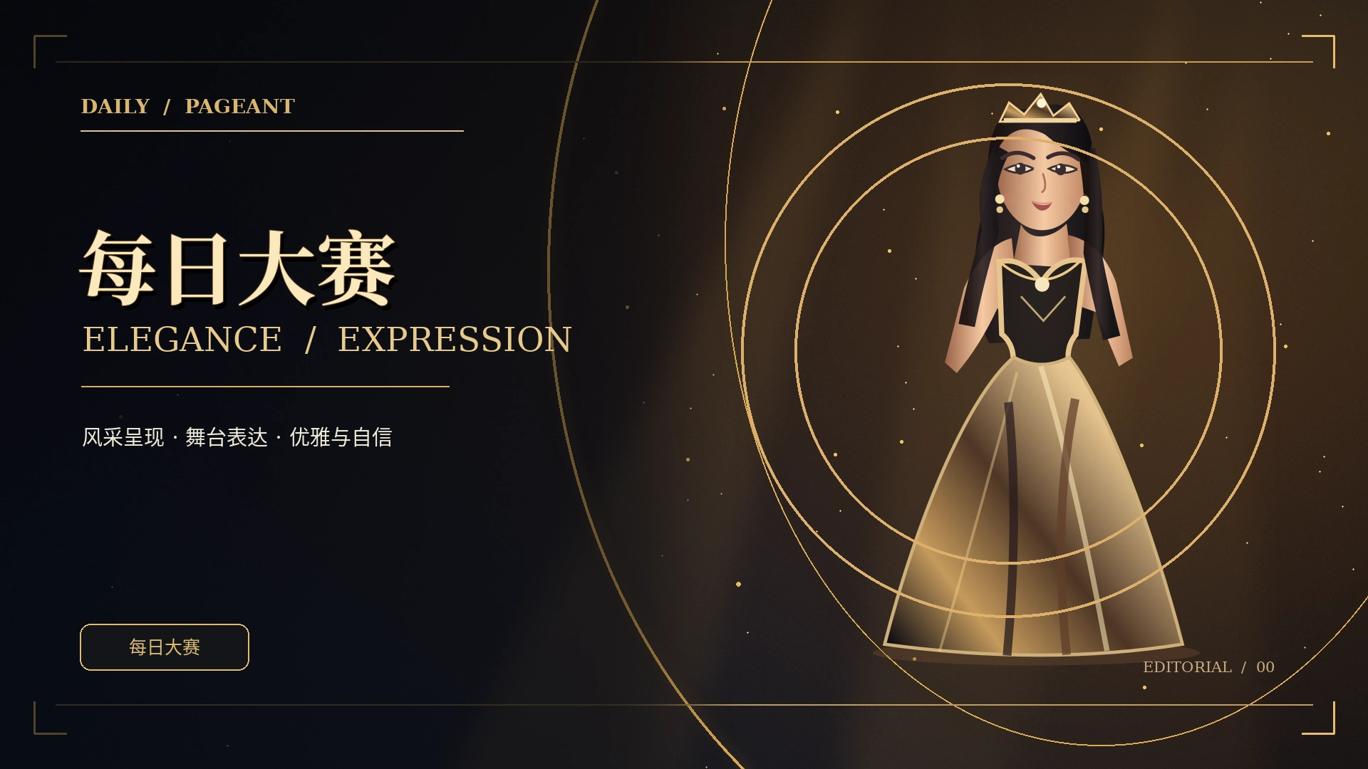 文化观察主题概念视觉